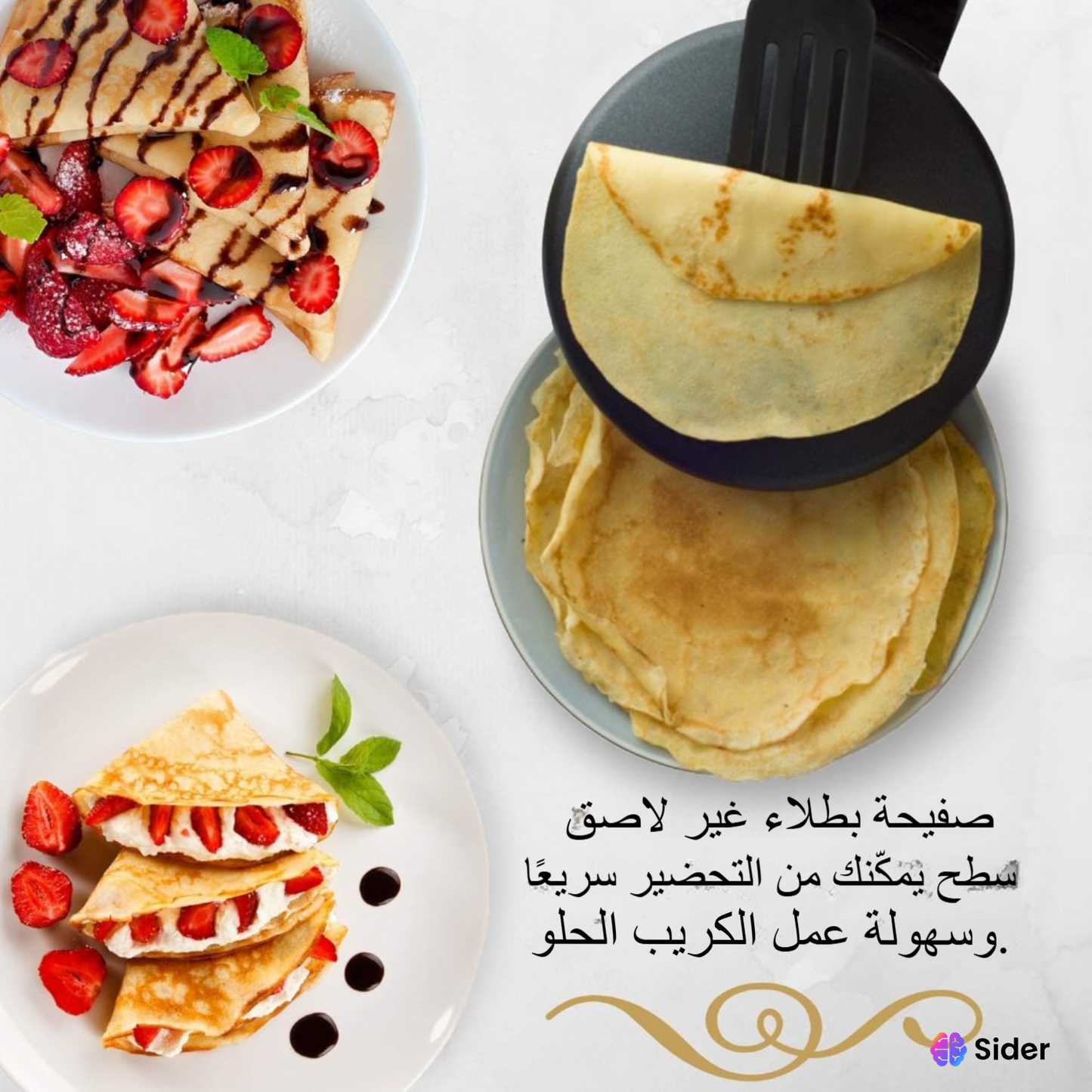 Crêpière électrique صانعة الكريب الكهربائية