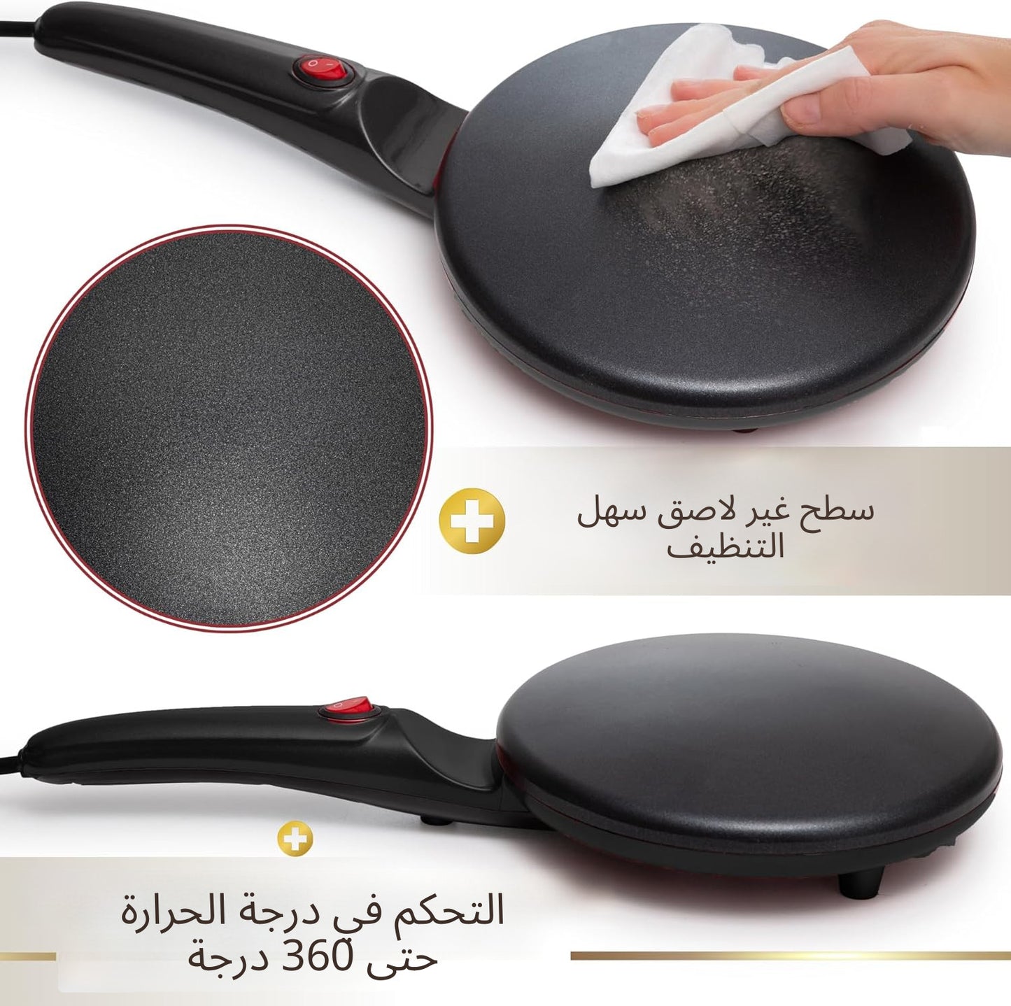 Crêpière électrique صانعة الكريب الكهربائية